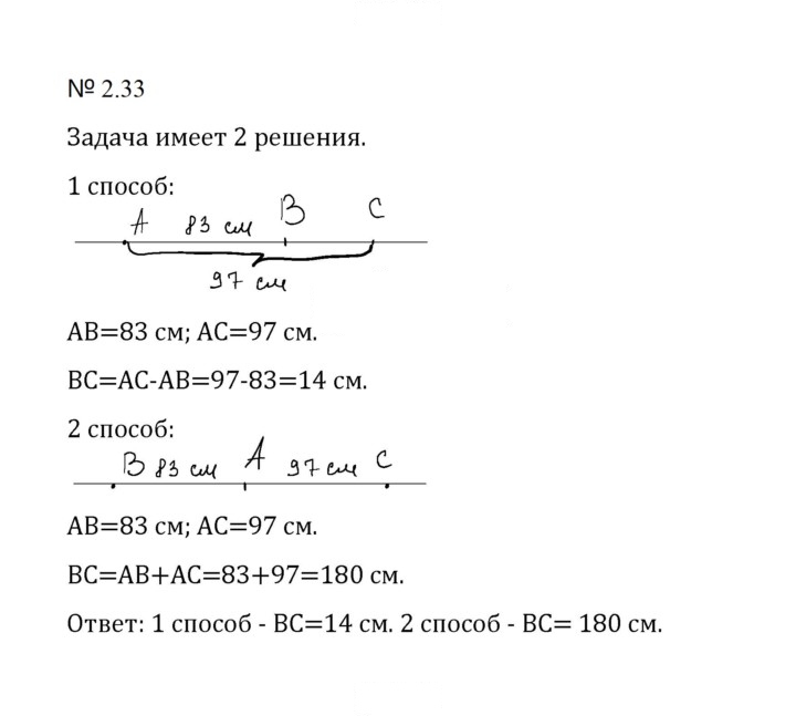 Скан решения номера 2.33 (371)