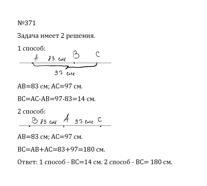 Скан решения номера 2.33 (371)