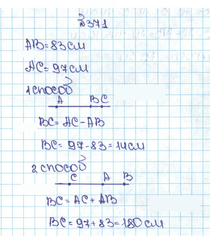 Скан решения номера 2.33 (371)