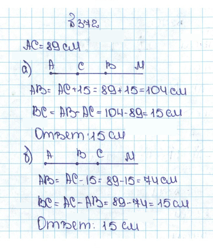 Скан решения номера 2.34 (372)