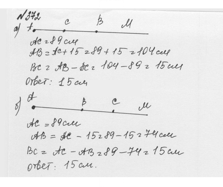 Скан решения номера 2.34 (372)