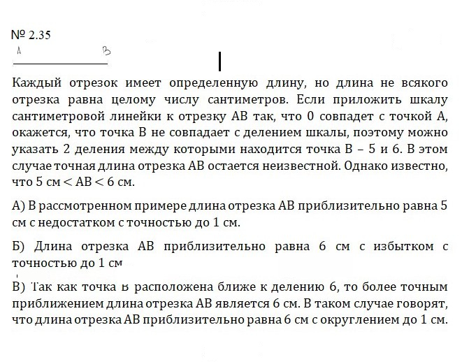 Скан решения номера 2.35 (373)