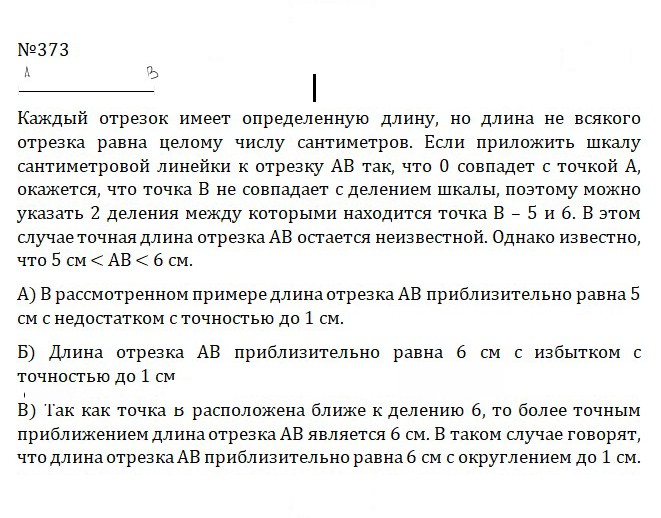 Скан решения номера 2.35 (373)