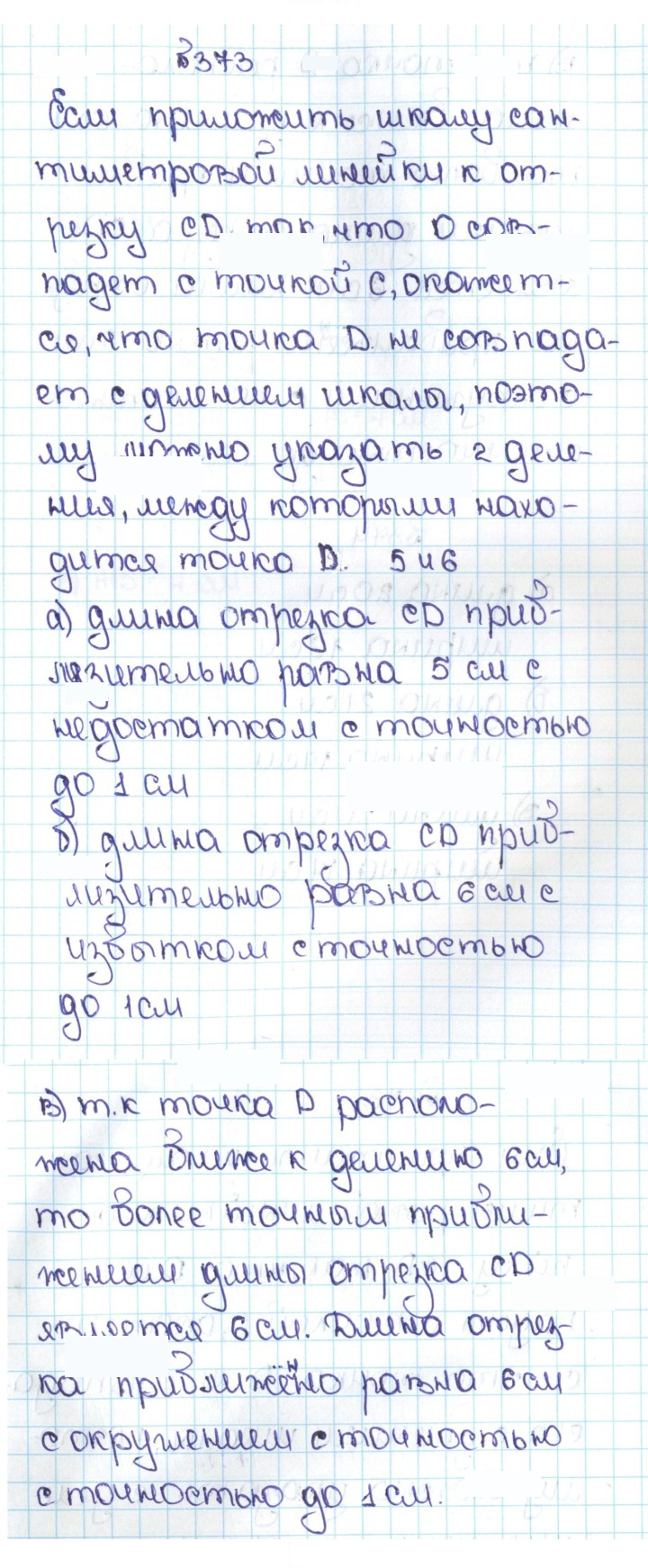 Скан решения номера 2.35 (373)