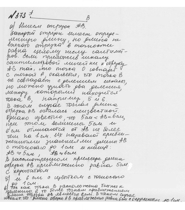 Скан решения номера 2.35 (373)