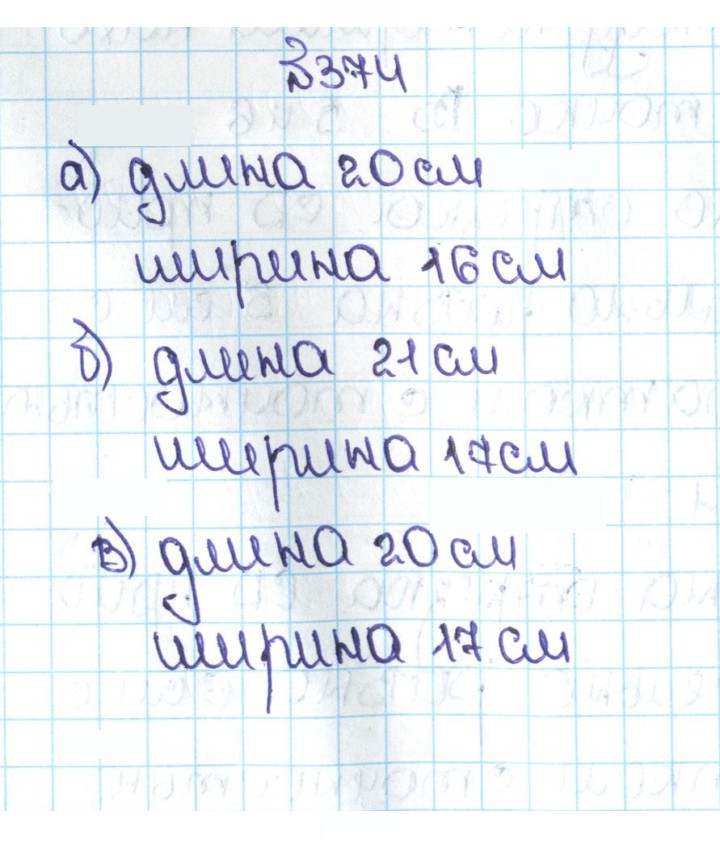 Скан решения номера 2.36 (374)
