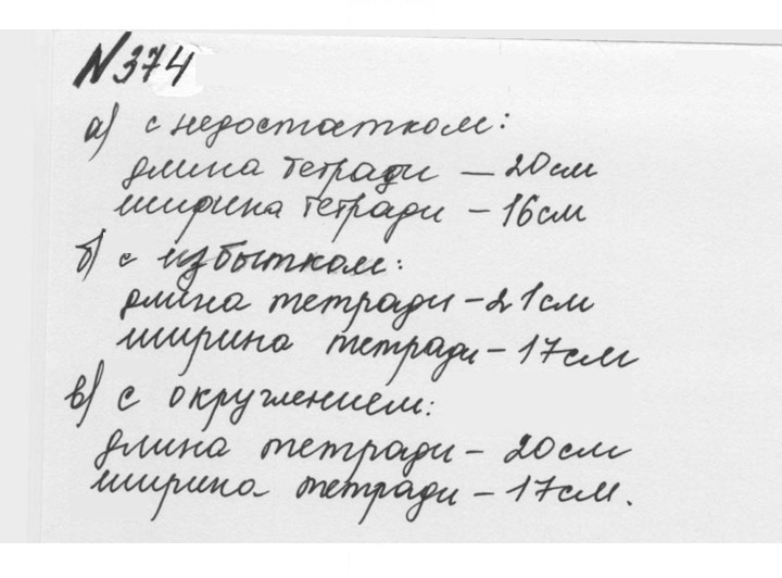 Скан решения номера 2.36 (374)