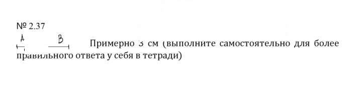 Скан решения номера 2.37 (375)