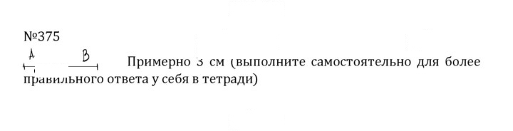 Скан решения номера 2.37 (375)