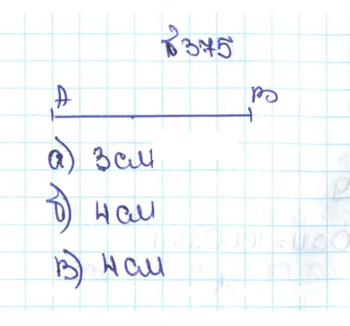 Скан решения номера 2.37 (375)