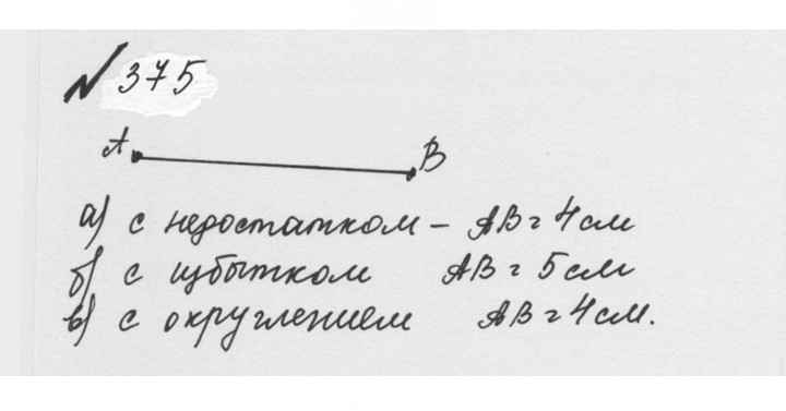 Скан решения номера 2.37 (375)