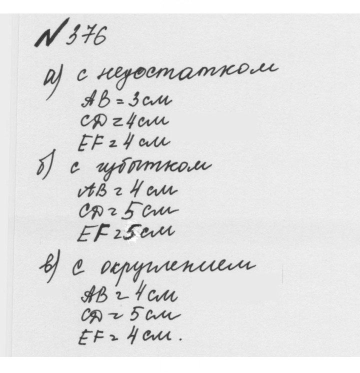 Скан решения номера 2.38 (376)