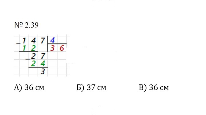 Скан решения номера 2.39 (377)