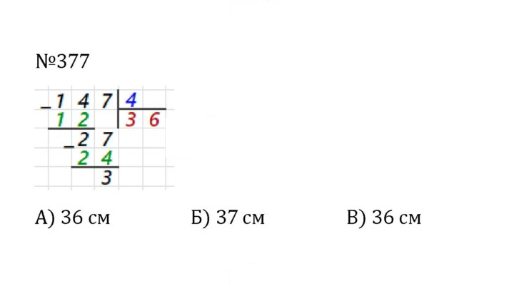 Скан решения номера 2.39 (377)