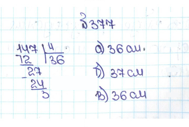 Скан решения номера 2.39 (377)