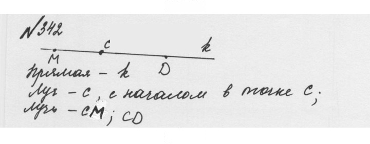 Скан решения номера 2.4 (342)