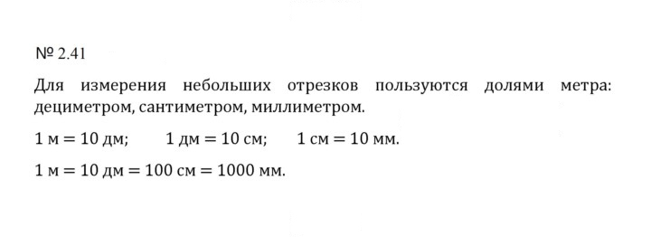 Скан решения номера 2.41 (379)