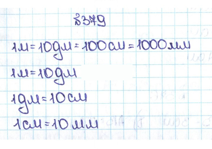 Скан решения номера 2.41 (379)