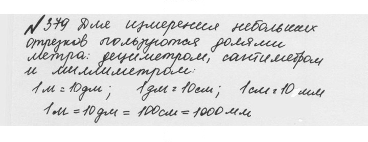 Скан решения номера 2.41 (379)