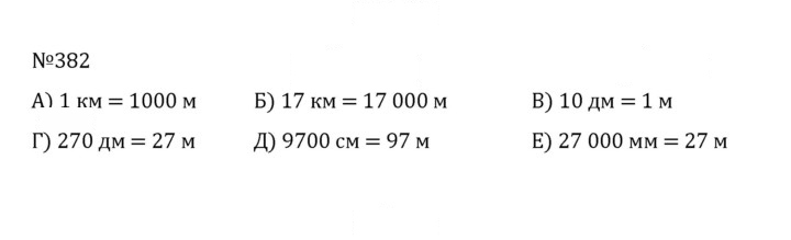 Скан решения номера 2.44 (382)