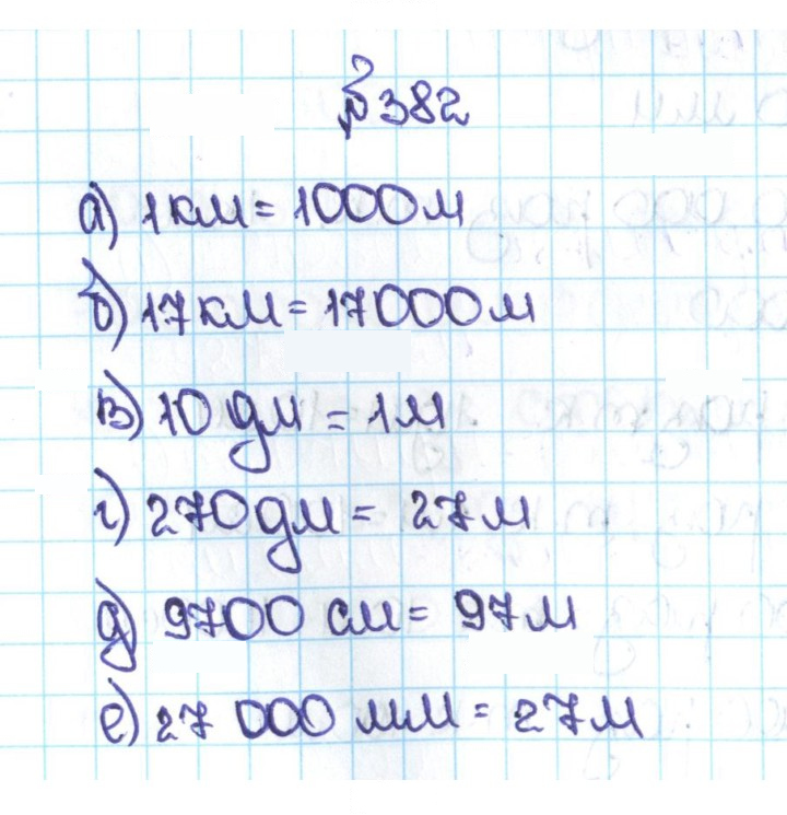 Скан решения номера 2.44 (382)