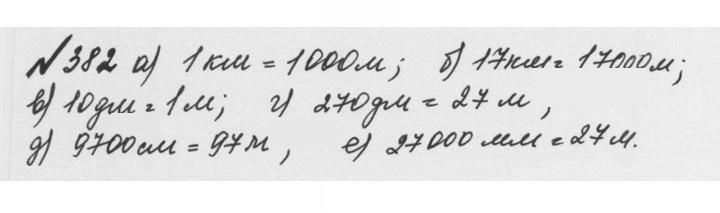 Скан решения номера 2.44 (382)