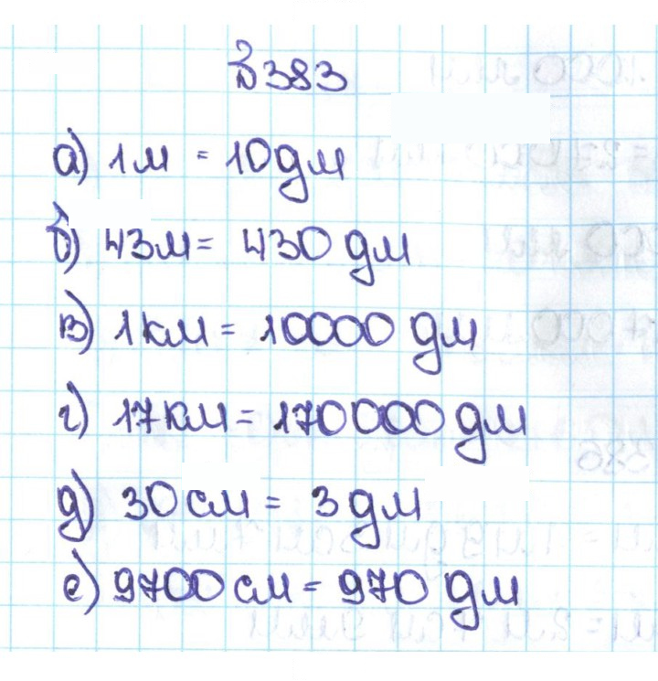 Скан решения номера 2.45 (383)