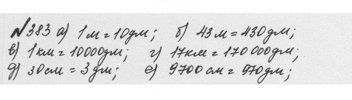 Скан решения номера 2.45 (383)