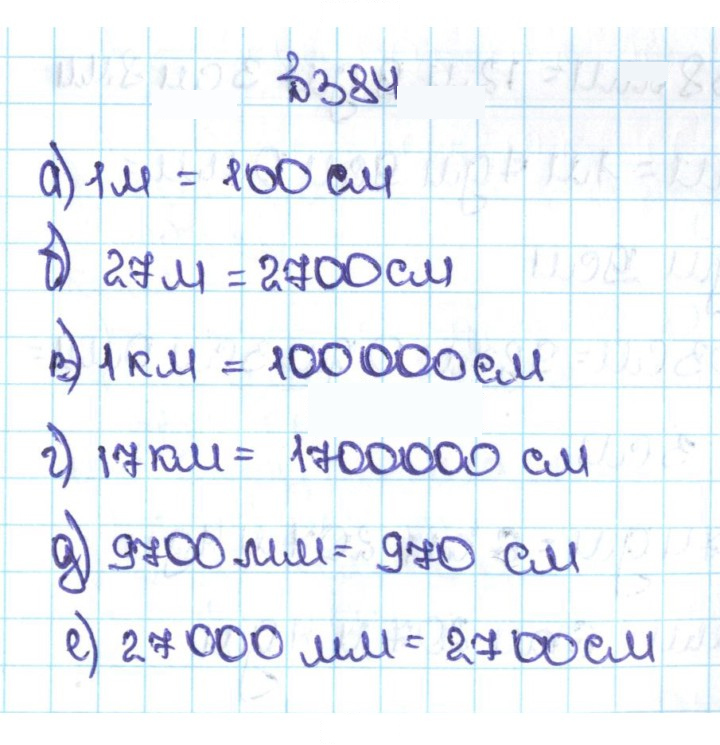 Скан решения номера 2.46 (384)