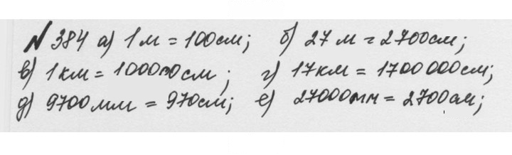 Скан решения номера 2.46 (384)