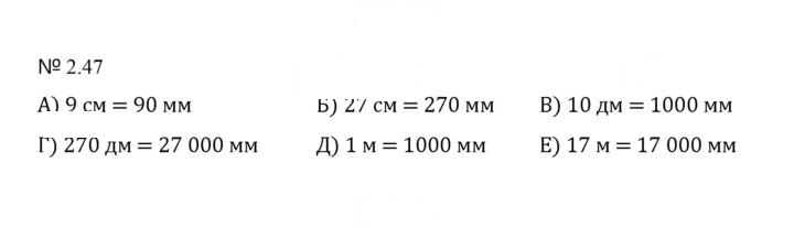 Скан решения номера 2.47 (385)