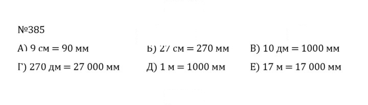 Скан решения номера 2.47 (385)