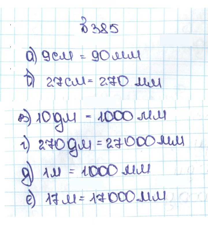 Скан решения номера 2.47 (385)