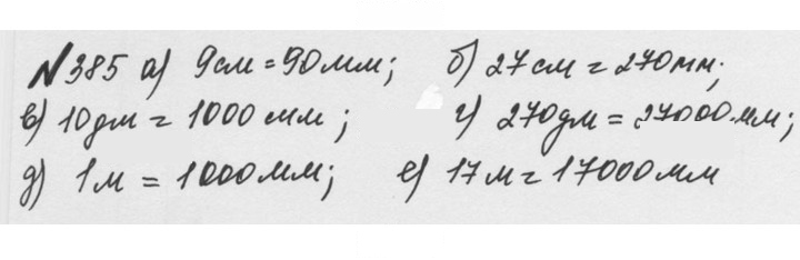 Скан решения номера 2.47 (385)