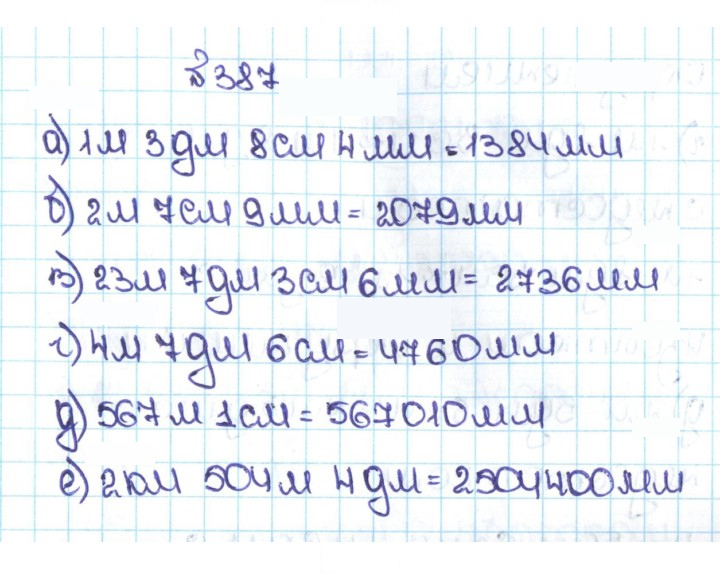 Скан решения номера 2.49 (387)