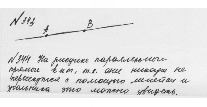 Скан решения номера 2.5 (343)