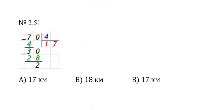 Скан решения номера 2.51 (389)
