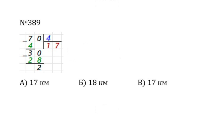 Скан решения номера 2.51 (389)
