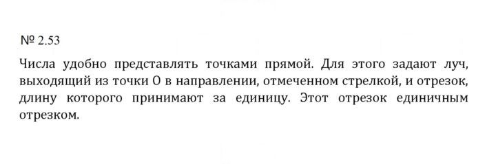 Скан решения номера 2.53 (391)
