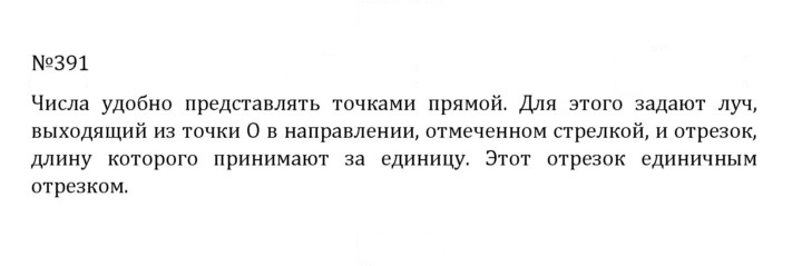 Скан решения номера 2.53 (391)
