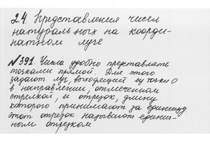 Скан решения номера 2.53 (391)