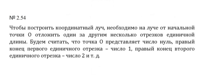 Скан решения номера 2.54 (392)