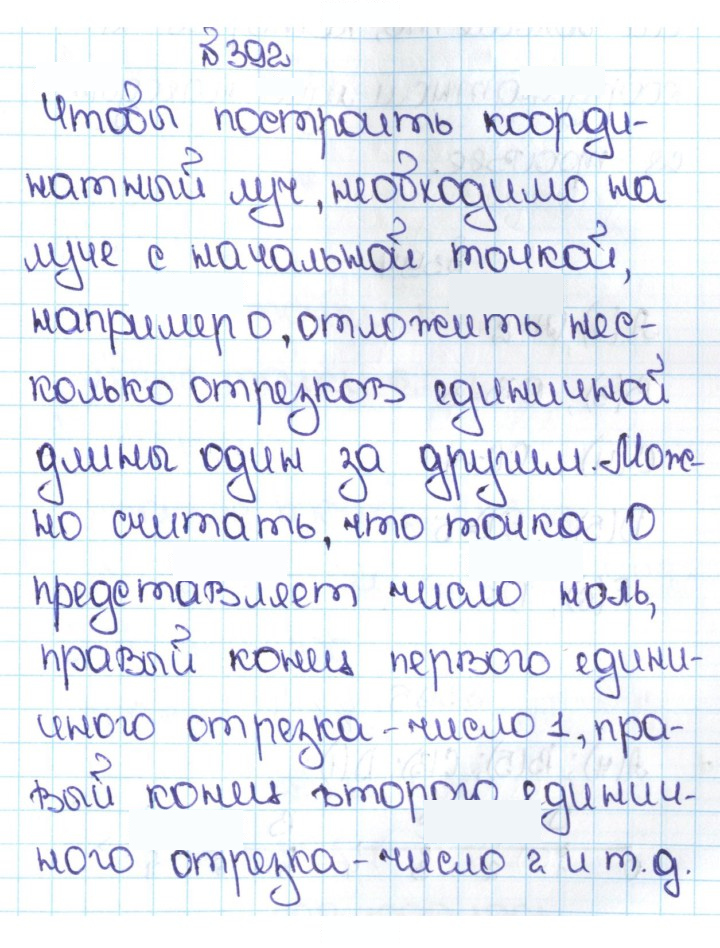 Скан решения номера 2.54 (392)