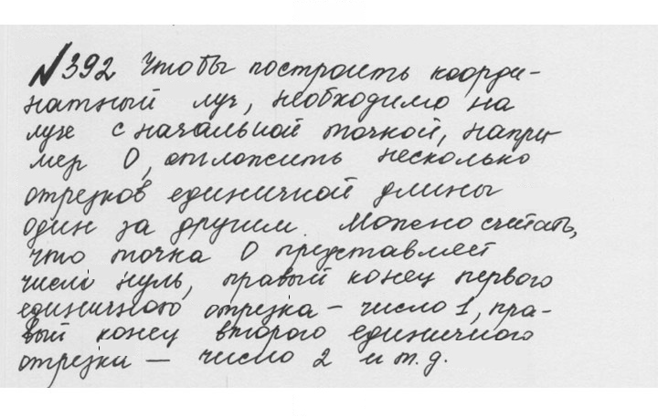 Скан решения номера 2.54 (392)