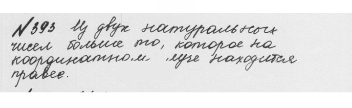 Скан решения номера 2.55 (393)