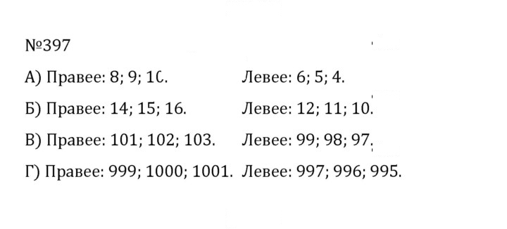 Скан решения номера 2.59 (397)
