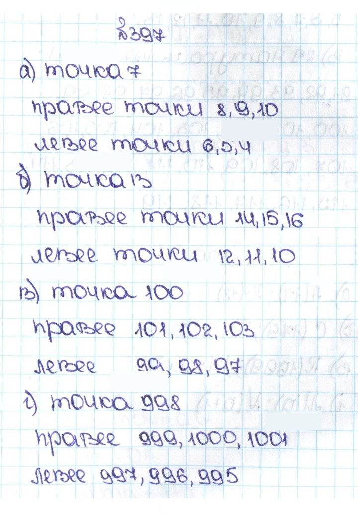 Скан решения номера 2.59 (397)