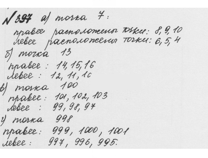 Скан решения номера 2.59 (397)