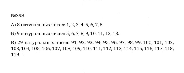 Скан решения номера 2.60 (398)