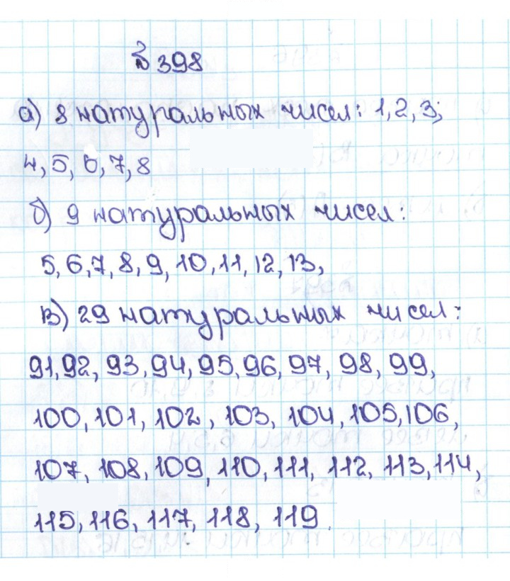 Скан решения номера 2.60 (398)